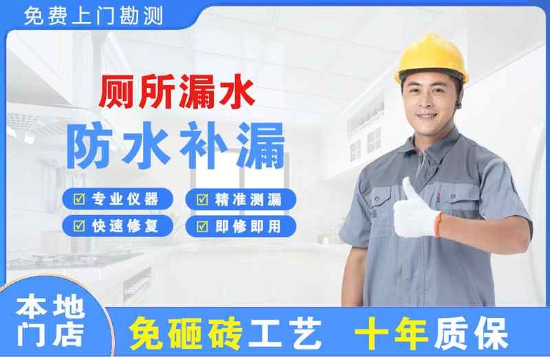 永城厕所漏水维修